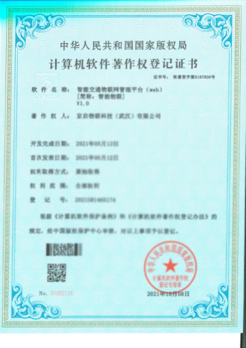智能物聯(lián)web