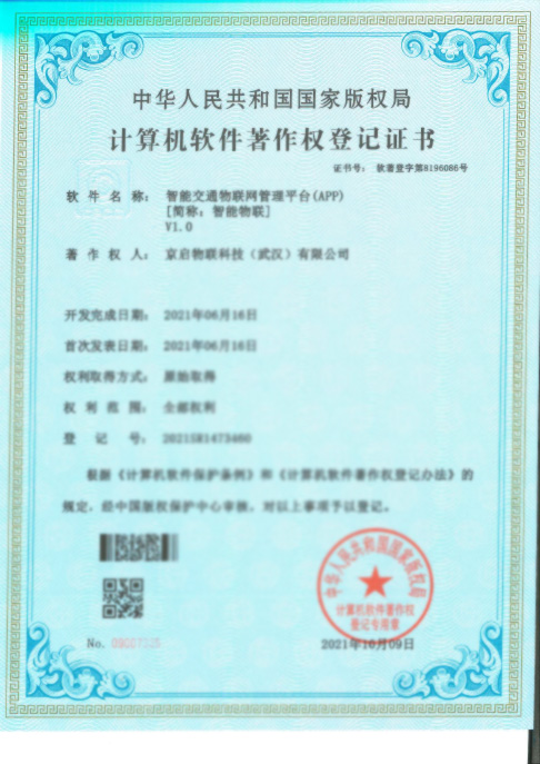 智能物聯(lián)app